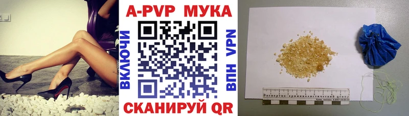 A-PVP мука Сасово