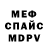 Меф 4 MMC Focus Plus