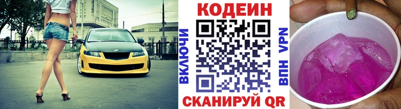 цена   Сасово  Кодеиновый сироп Lean напиток Lean (лин) 
