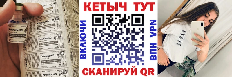 Кетамин ketamine  Сасово 